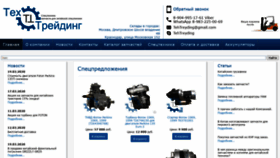 What Tehtreyding.ru website looked like in 2020 (3 years ago)