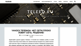 What Teleed.ru website looked like in 2020 (3 years ago)