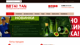 What Taiyan.ru website looked like in 2020 (3 years ago)