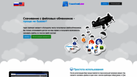 What Transload.me website looked like in 2020 (3 years ago)