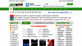 What Txtbook.com.cn website looked like in 2020 (3 years ago)