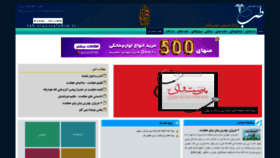 What Teb.ziaossalehin.ir website looked like in 2020 (3 years ago)