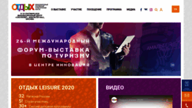 What Tourismexpo.ru website looked like in 2020 (3 years ago)
