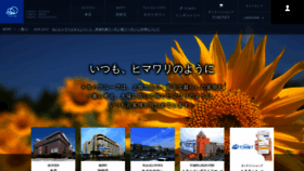 What Tokiwa-portal.com website looked like in 2020 (3 years ago)