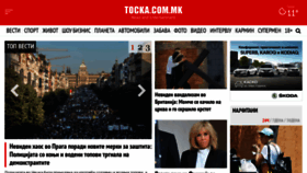 What Tocka.mk website looked like in 2020 (3 years ago)