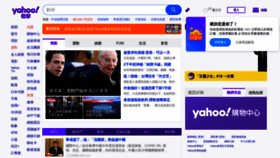 What Twyahoo.com website looked like in 2020 (3 years ago)