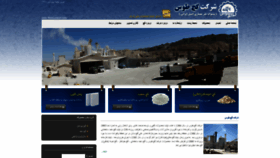 What Toosgypsum.com website looked like in 2020 (3 years ago)