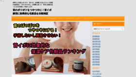 What Tsuyatsuya-madam.com website looked like in 2020 (3 years ago)