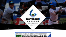 What Tokyo6s.com website looked like in 2020 (3 years ago)
