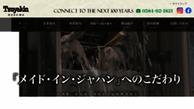What Tsuyakin.co.jp website looked like in 2020 (3 years ago)