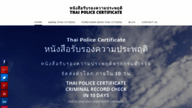 What Thaipolicecertificate.com website looked like in 2020 (3 years ago)
