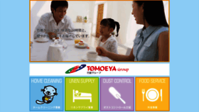 What Tomoeya-group.co.jp website looked like in 2020 (3 years ago)