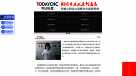 What Todaycnc.com website looked like in 2020 (3 years ago)