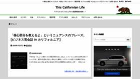 What Thiscalifornianlife.com website looked like in 2020 (3 years ago)