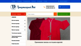 What Tricotaj.ru website looked like in 2020 (3 years ago)