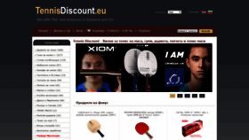 What Tennisdiscount.eu website looked like in 2020 (3 years ago)