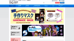 What Tg-net.co.jp website looked like in 2020 (3 years ago)