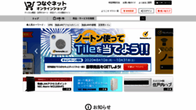 What Tnshop.jp website looked like in 2020 (3 years ago)