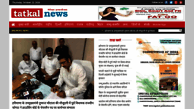 What Tatkalnews.com website looked like in 2020 (3 years ago)