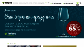 What Tabris.ru website looked like in 2020 (3 years ago)