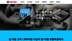 What Tipos.co.kr website looked like in 2020 (3 years ago)