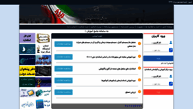 What Tr.tehranstandard.ir website looked like in 2020 (3 years ago)