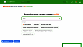 What Tabletki.ua website looked like in 2020 (3 years ago)