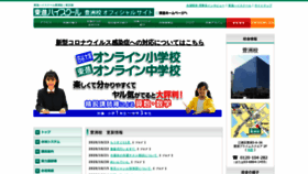 What Toshin-toyosu.com website looked like in 2020 (3 years ago)