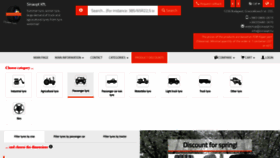 What Tyresafrica.com website looked like in 2020 (3 years ago)