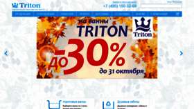 What Triton3tn.ru website looked like in 2020 (3 years ago)