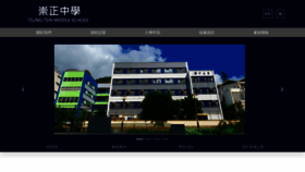 What Ttms.edu.hk website looked like in 2020 (3 years ago)