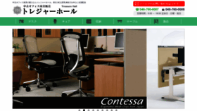 What Treasurehall.co.jp website looked like in 2020 (3 years ago)