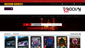 What Tarhdokan.com website looked like in 2020 (3 years ago)