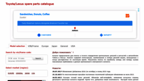 What Toyotamarket.ru website looked like in 2020 (3 years ago)