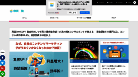 What Takeruwada.com website looked like in 2020 (3 years ago)