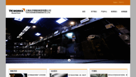 What Toyokohan.cn website looked like in 2020 (3 years ago)