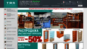 What Tob.ru website looked like in 2020 (3 years ago)