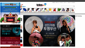 What Toteskorea.com website looked like in 2020 (3 years ago)