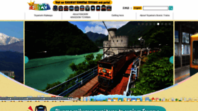 What Tetsukidou-toyama.com website looked like in 2020 (3 years ago)