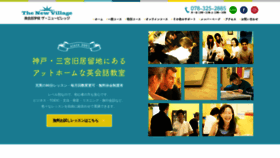 What Thenewvillage.co.jp website looked like in 2020 (3 years ago)