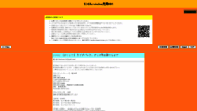 What Tmrevolution.jp website looked like in 2020 (3 years ago)