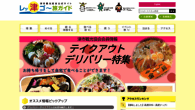 What Tsukanko.jp website looked like in 2020 (3 years ago)