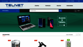 What Telnet.gr website looked like in 2020 (3 years ago)