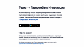 What Tezis.io website looked like in 2020 (3 years ago)