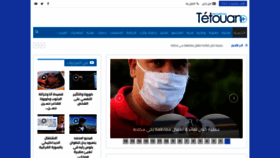 What Tetouanplus.com website looked like in 2020 (3 years ago)