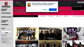 What Tvket.ru website looked like in 2020 (3 years ago)