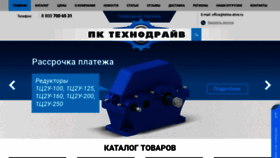 What Tehno-drive.ru website looked like in 2020 (3 years ago)