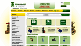 What Tehprom.ru website looked like in 2020 (3 years ago)
