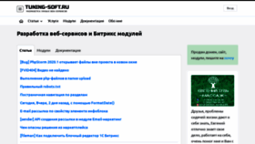 What Tuning-soft.ru website looked like in 2020 (3 years ago)