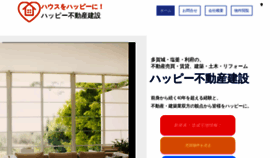 What Tagajyohudousan.com website looked like in 2020 (3 years ago)